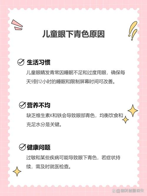 黔南代怀生殖:宝宝下眼袋发青的原因